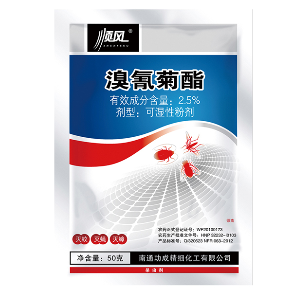 2.5%溴氰菊酯可湿性粉剂