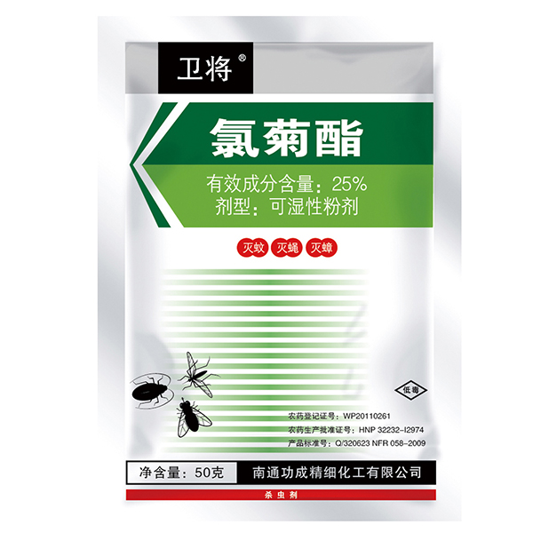 25%氯菊酯可湿性粉剂