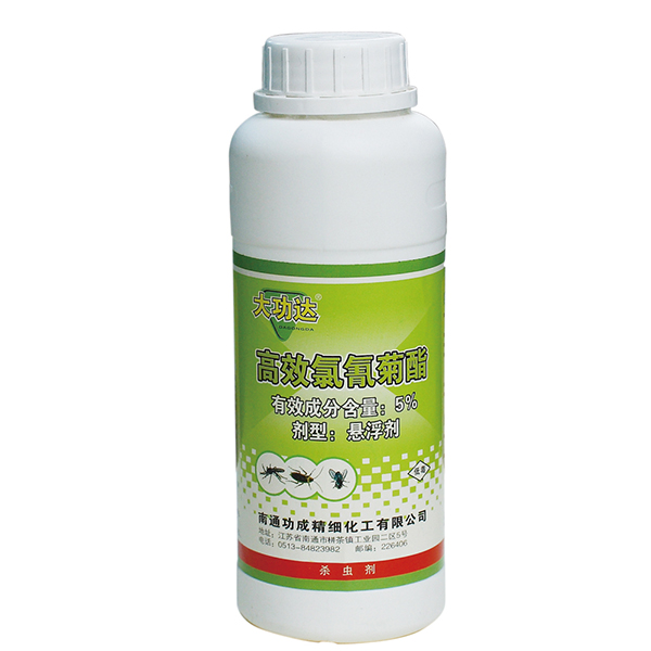 5%高效氯氰菊酯悬浮剂