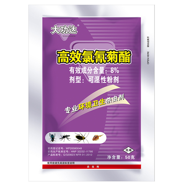 8%高效氯氰菊酯可湿性粉剂