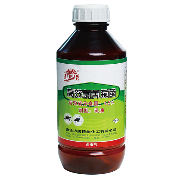 4.5%高效氯氰菊酯乳油