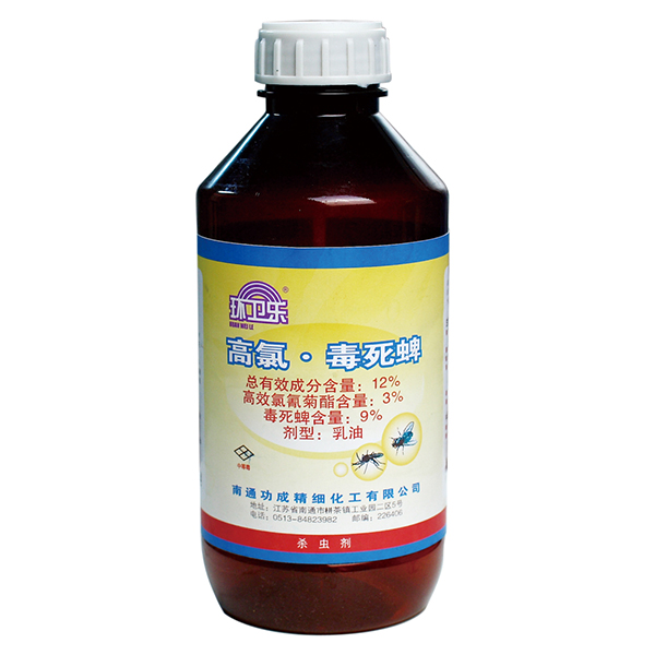 12%高氯•毒死蜱乳油