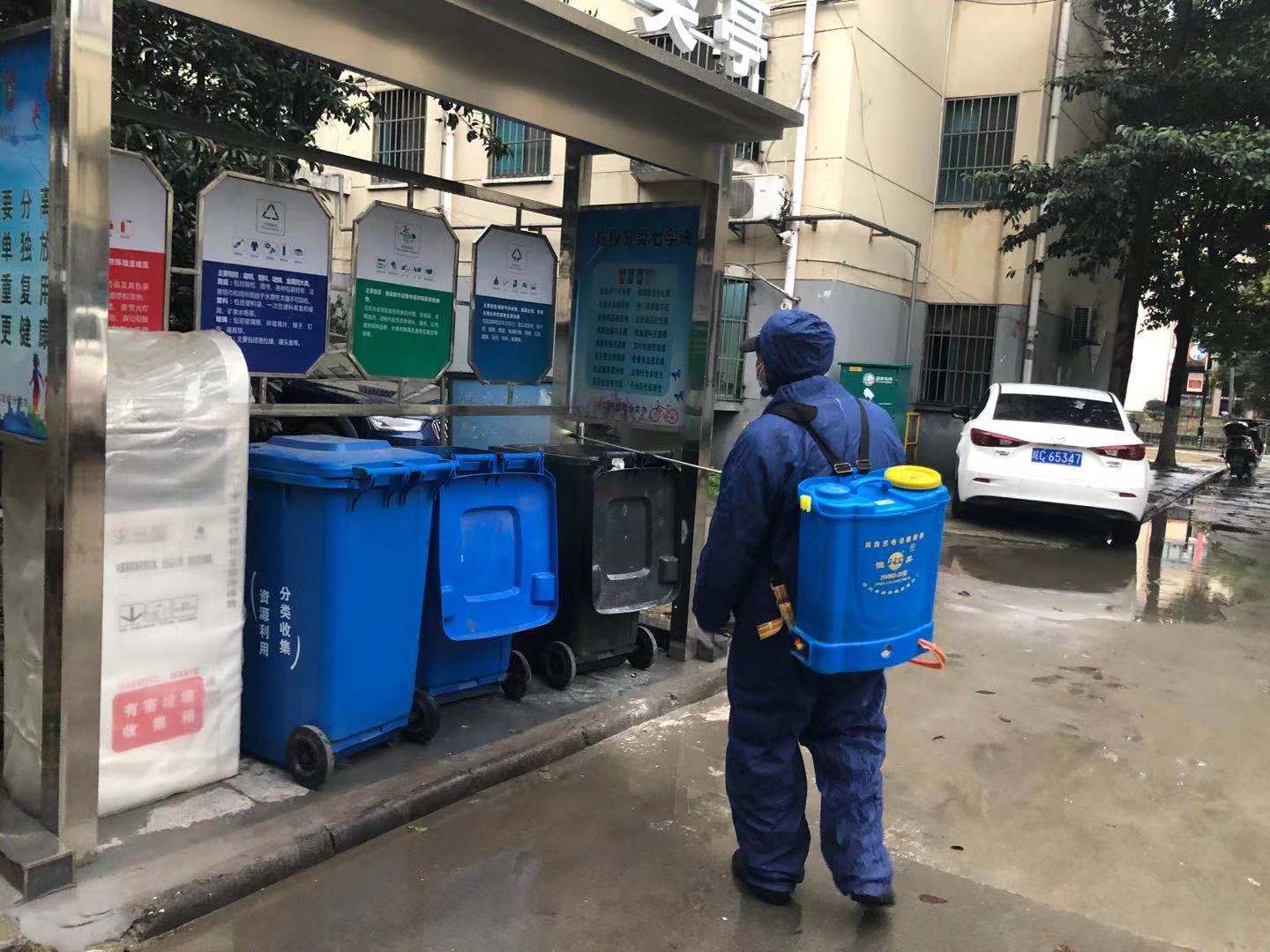 环境消杀
